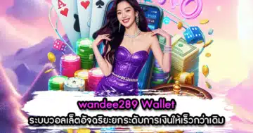 wandee289 Wallet