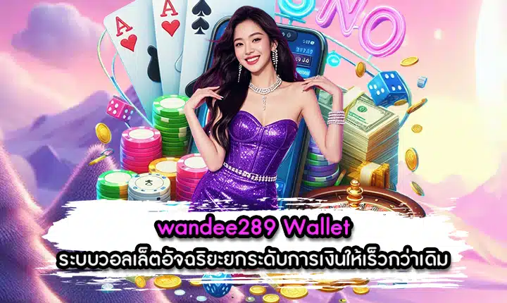 wandee289 Wallet